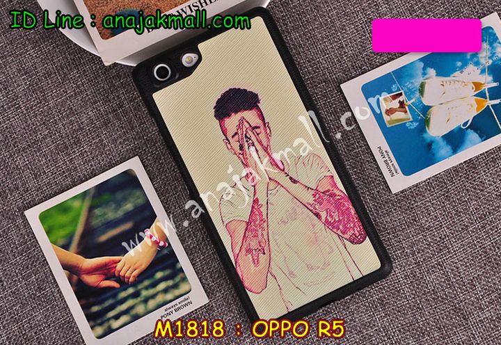 เคส OPPO r5,เคสหนัง OPPO r5,เคสไดอารี่ OPPO r5,เคส OPPO r5,เคสพิมพ์ลาย OPPO r5,เคสฝาพับ OPPO r5,เคสซิลิโคนฟิล์มสี OPPO r5,เคสอลูมิเนียม OPPO r5,เคสนิ่ม OPPO r5,เคสยาง OPPO r5,เคสซิลิโคนพิมพ์ลาย OPPO r5,กรอบอลูมิเนียม OPPO r5,เคสแข็งพิมพ์ลาย OPPO r5,เคสฝาพับโชว์เบอร์ออปโป r5,เคสตัวการ์ตูน oppo r5,เคสประดับ OPPO R5,เคสคริสตัลออปโป R5,เคสตกแต่งเพชร oppo r5,เคสวิ้งๆ oppo r5,กรอบอลูมิเนียม OPPO r5,เคสหนังคริสตัล OPPO r5,เคสสกรีนลาย OPPO r5,รับสกรีนเคส OPPO r5,ขอบอลูมิเนียม OPPO r5,เคสกรอบอลูมิเนียม OPPO r5,ปลอกมือถือ OPPO r5